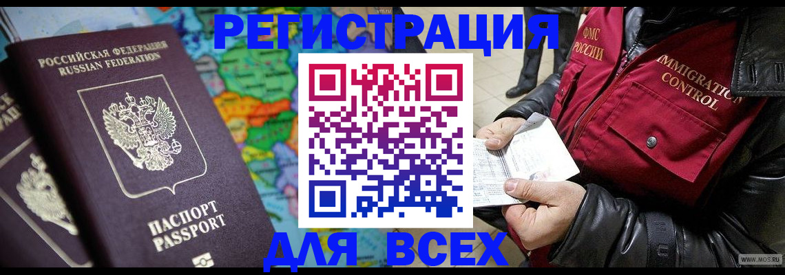 миграционный учет в Ликино-Дулёво