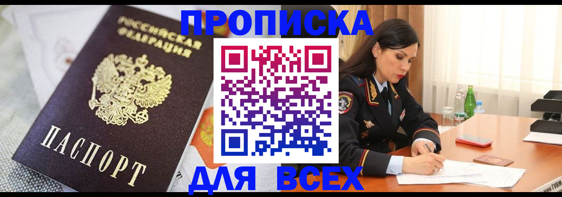 прописка в квартире в Ликино-Дулёво
