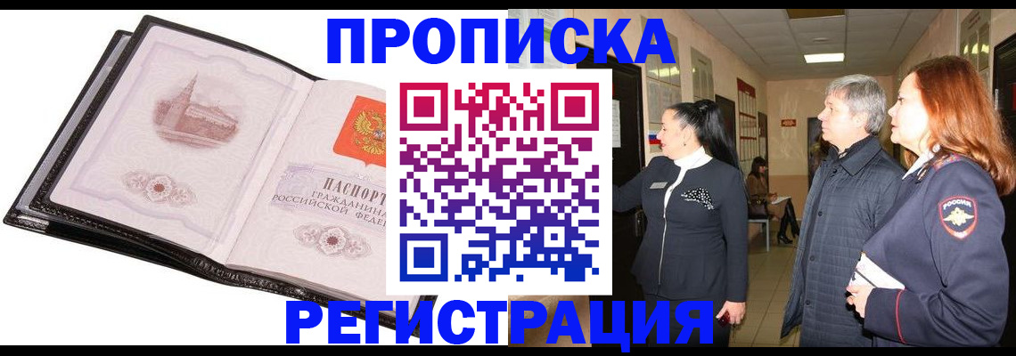 временная регистрация недорого в Ликино-Дулёво