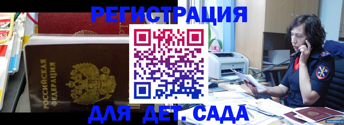 временная регистрация собственник в Ликино-Дулёво